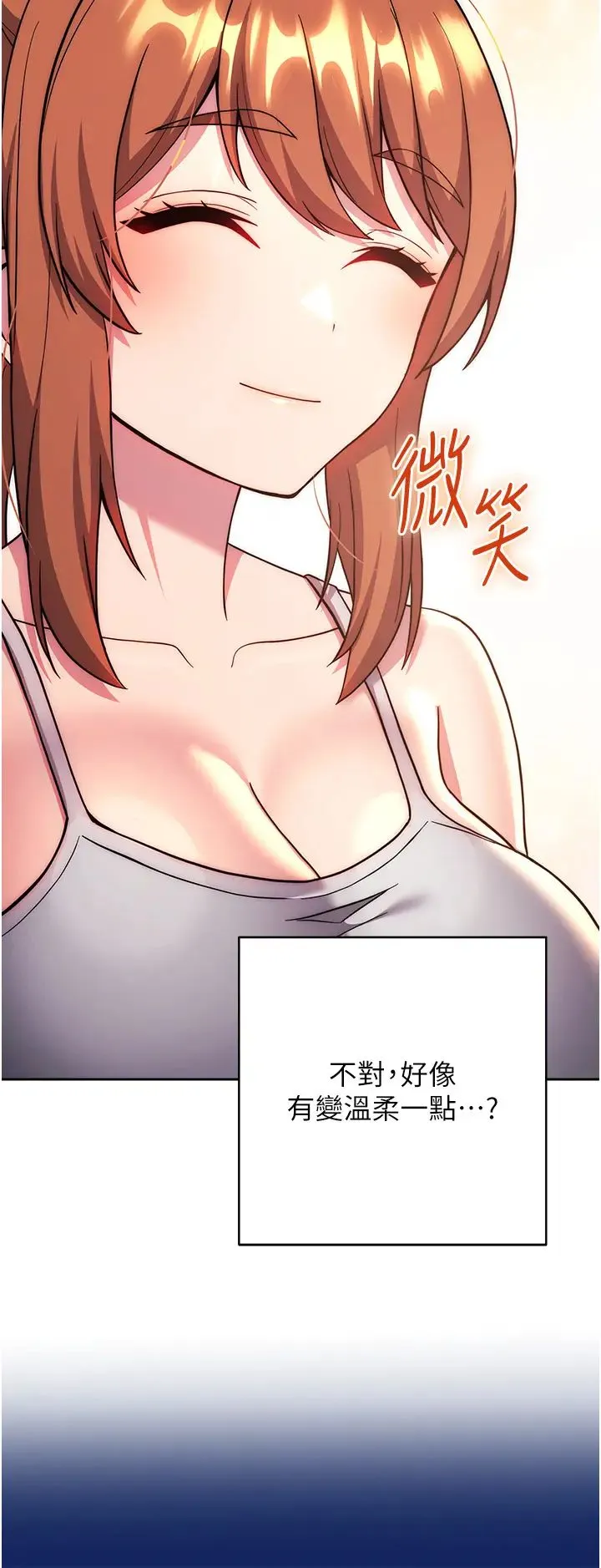 练爱选择题 - 第36話-色膽包天的小妖精 - page 20