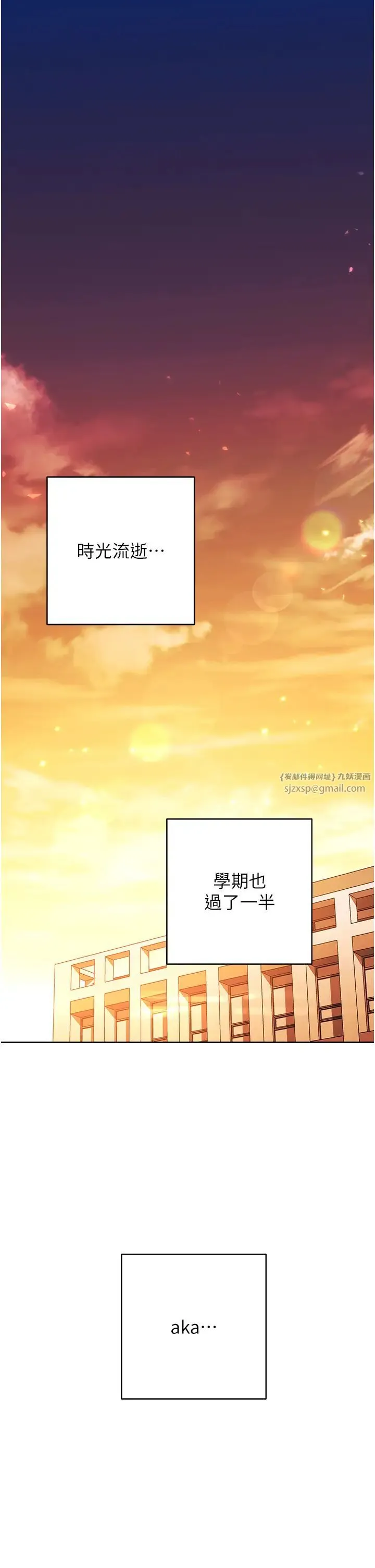 练爱选择题 - 第36話-色膽包天的小妖精 - page 21