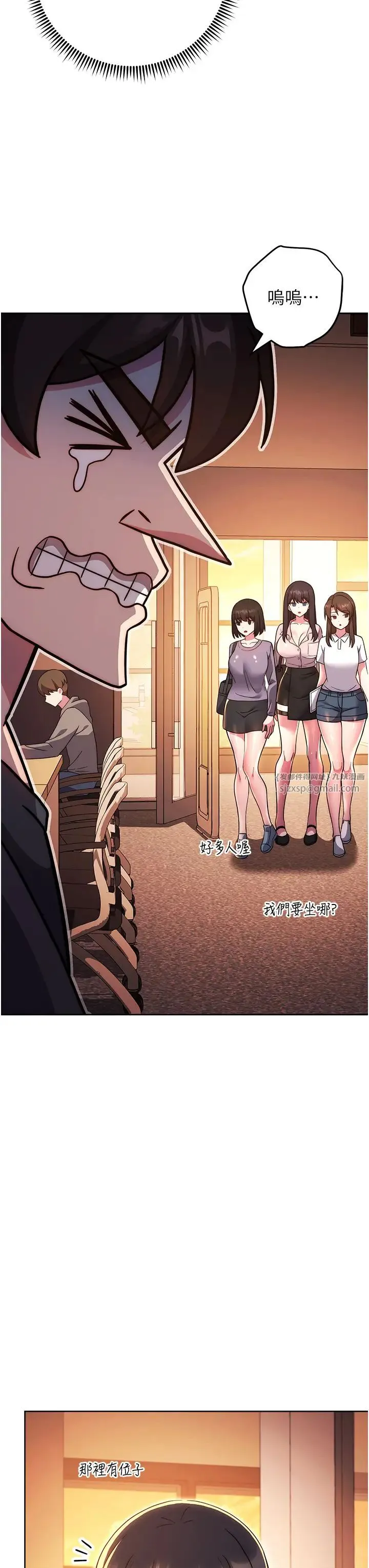 练爱选择题 - 第36話-色膽包天的小妖精 - page 23