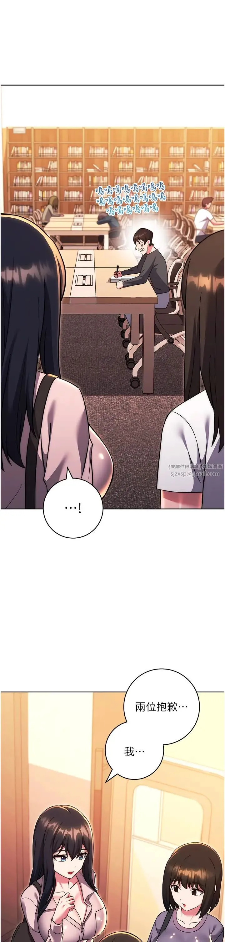 练爱选择题 - 第36話-色膽包天的小妖精 - page 25