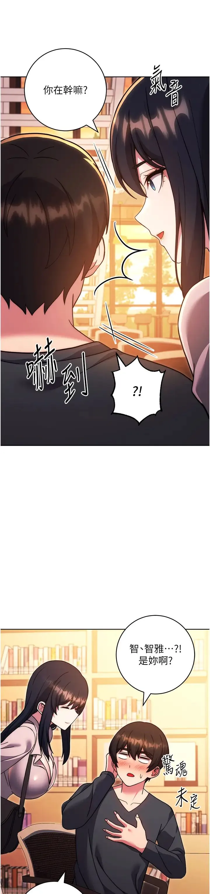 练爱选择题 - 第36話-色膽包天的小妖精 - page 27