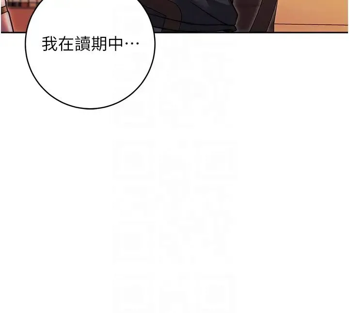 练爱选择题 - 第36話-色膽包天的小妖精 - page 28