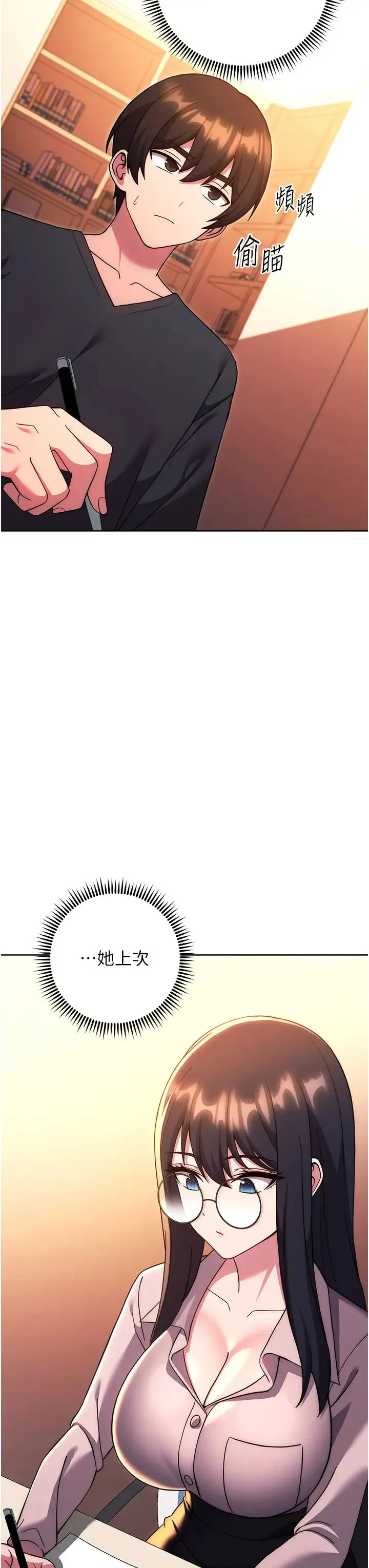 练爱选择题 - 第36話-色膽包天的小妖精 - page 31