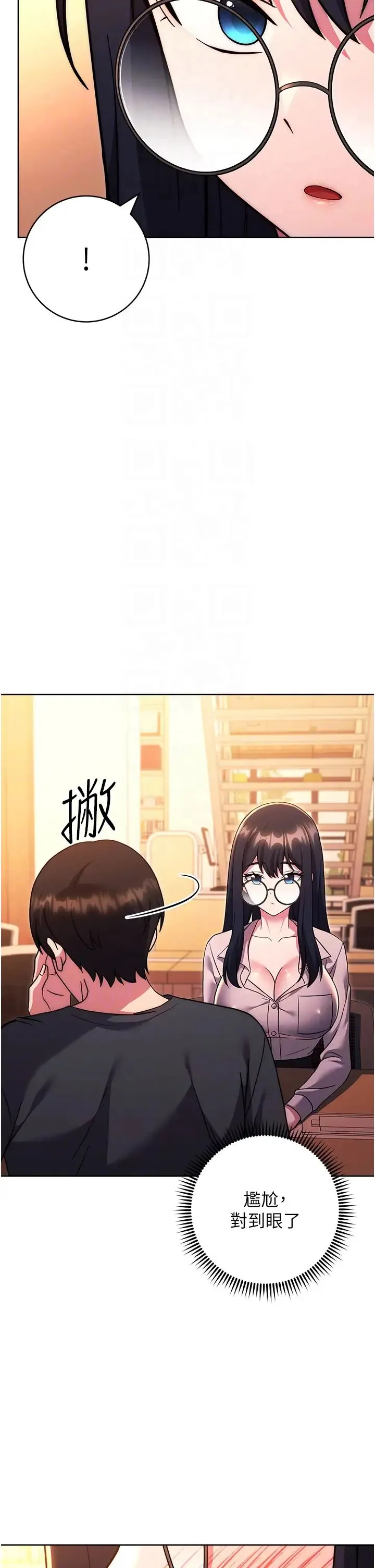 练爱选择题 - 第36話-色膽包天的小妖精 - page 34