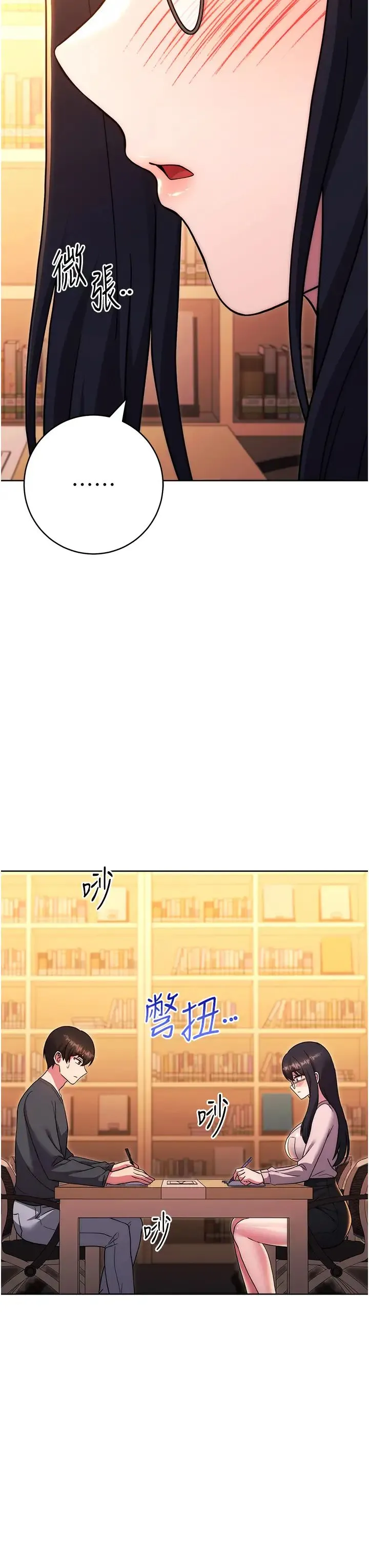 练爱选择题 - 第36話-色膽包天的小妖精 - page 35