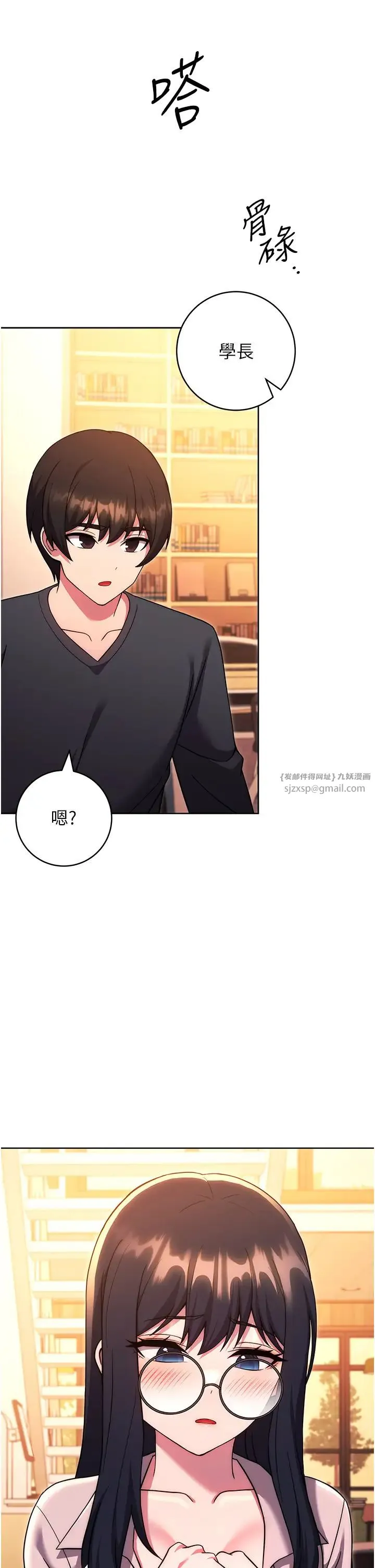 练爱选择题 - 第36話-色膽包天的小妖精 - page 37
