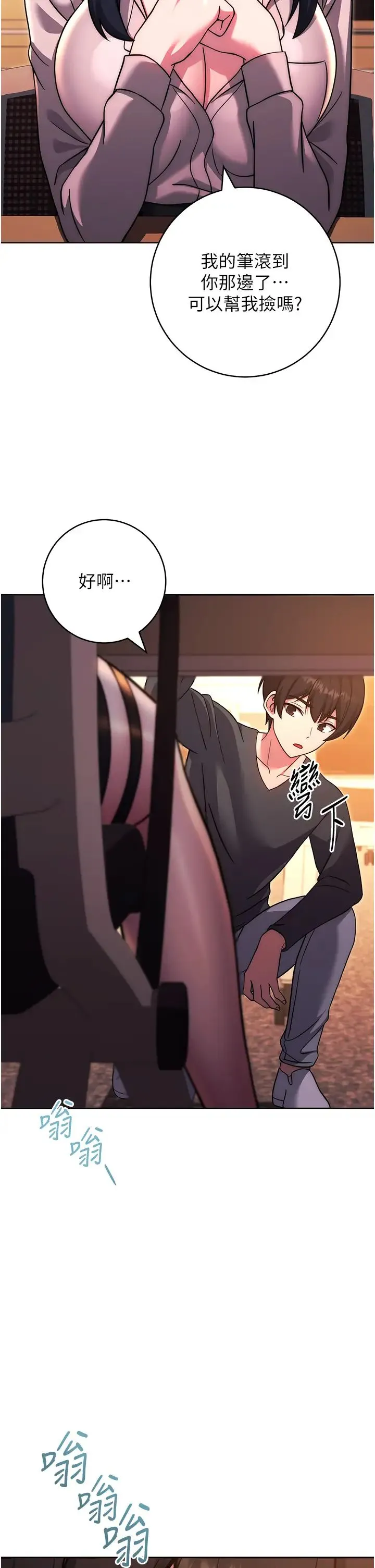 练爱选择题 - 第36話-色膽包天的小妖精 - page 38