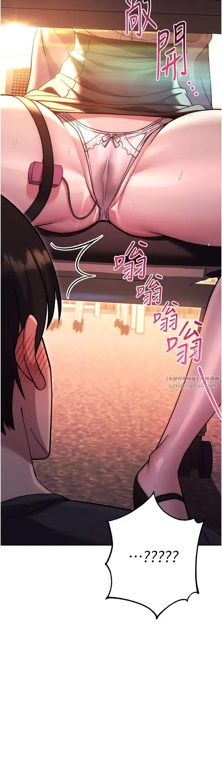 练爱选择题 - 第36話-色膽包天的小妖精 - page 40