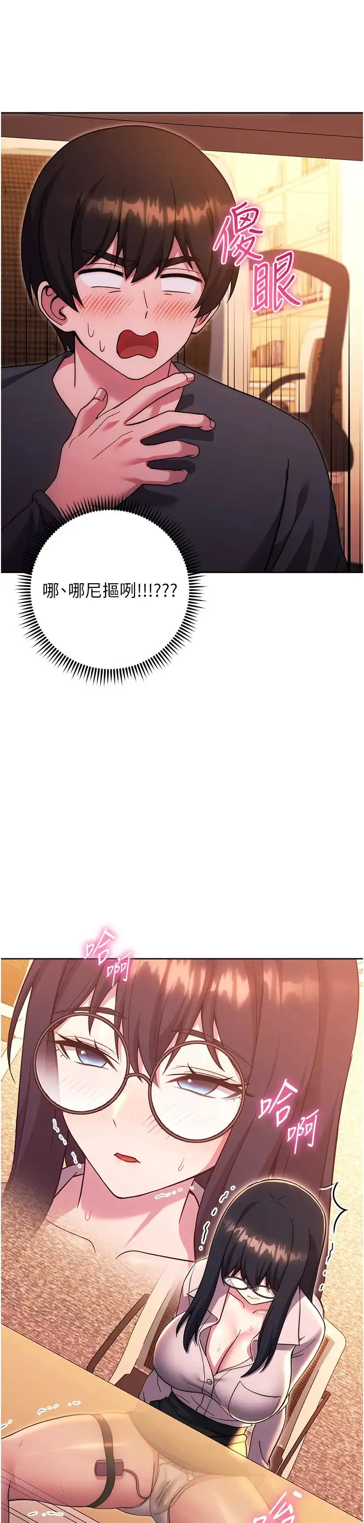 练爱选择题 - 第36話-色膽包天的小妖精 - page 41