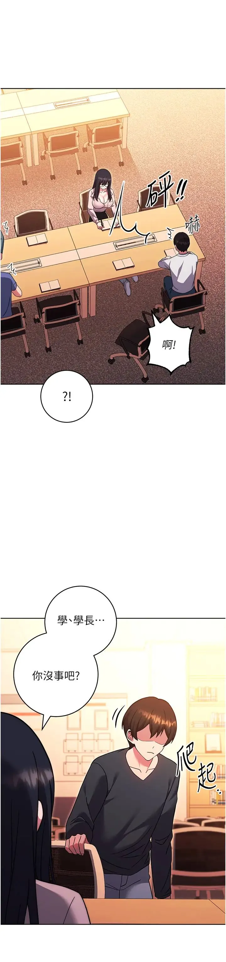 练爱选择题 - 第36話-色膽包天的小妖精 - page 43