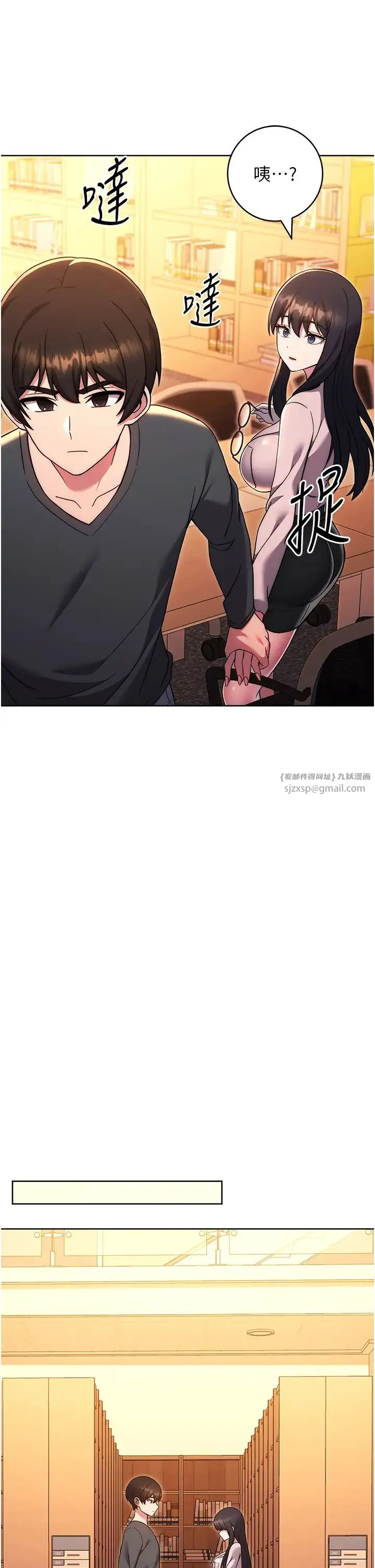 练爱选择题 - 第36話-色膽包天的小妖精 - page 45