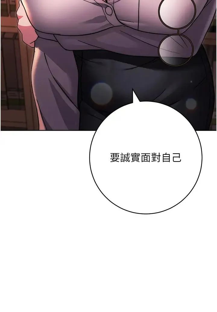 练爱选择题 - 第36話-色膽包天的小妖精 - page 48