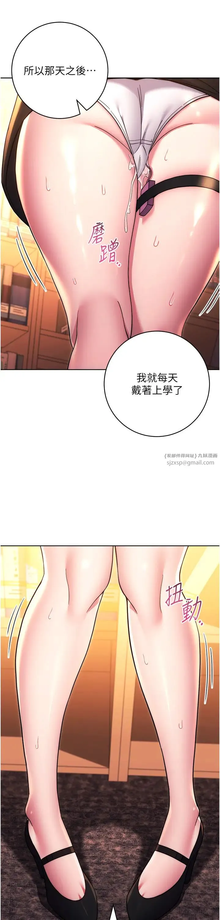 练爱选择题 - 第36話-色膽包天的小妖精 - page 49