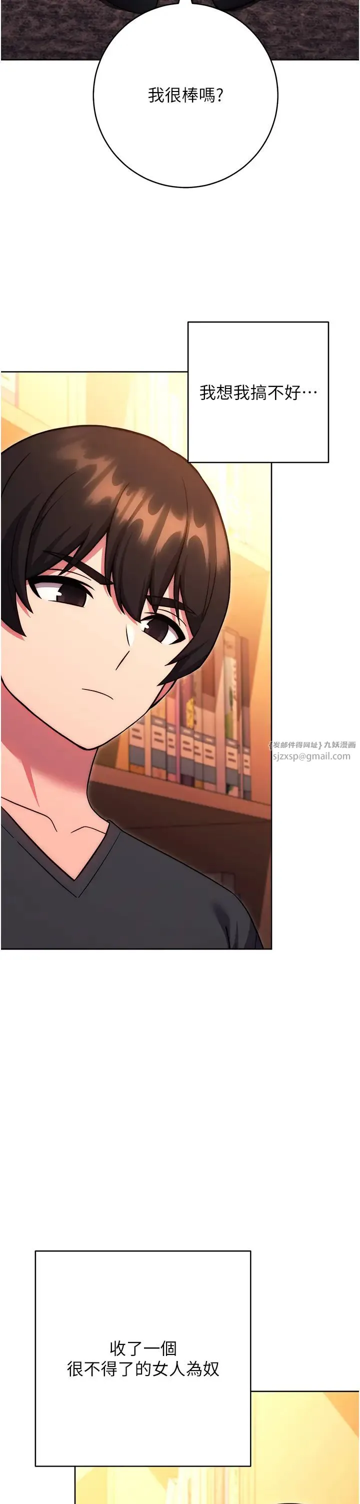 练爱选择题 - 第36話-色膽包天的小妖精 - page 50