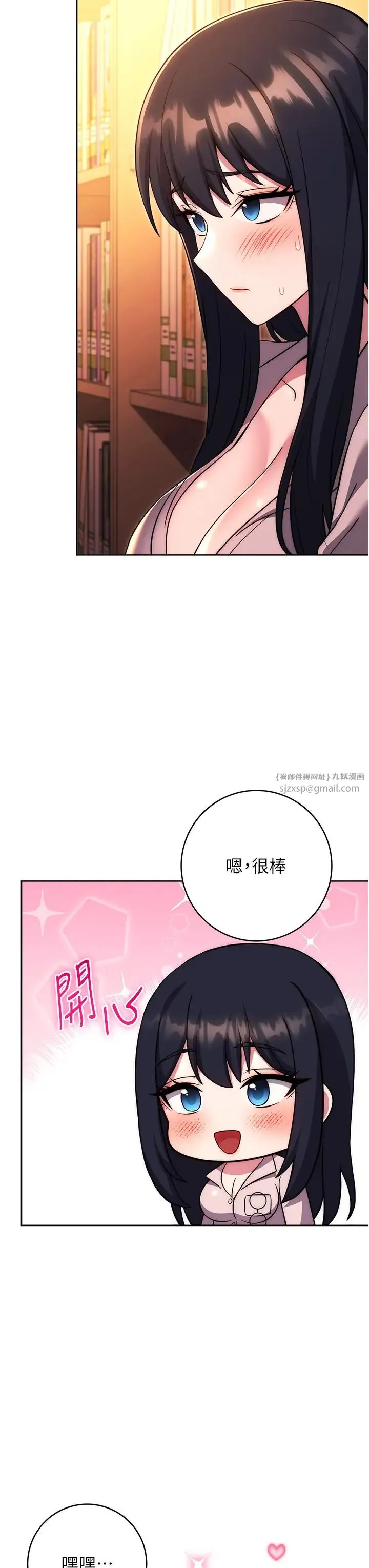 练爱选择题 - 第36話-色膽包天的小妖精 - page 51