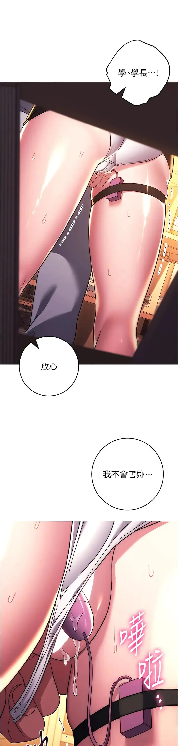 练爱选择题 - 第36話-色膽包天的小妖精 - page 57