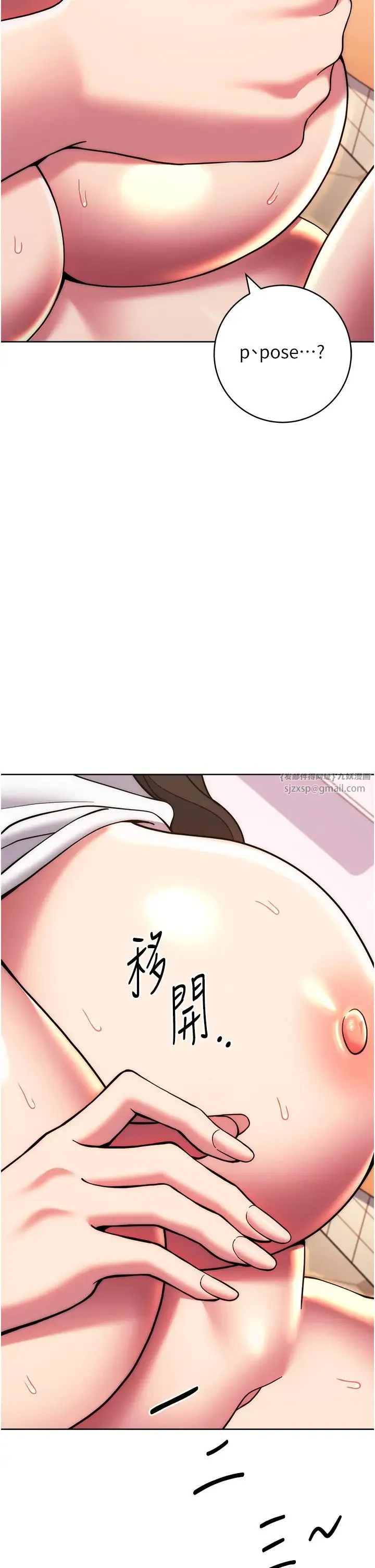 练爱选择题 - 第33話-小穴隻為你開開 - page 2