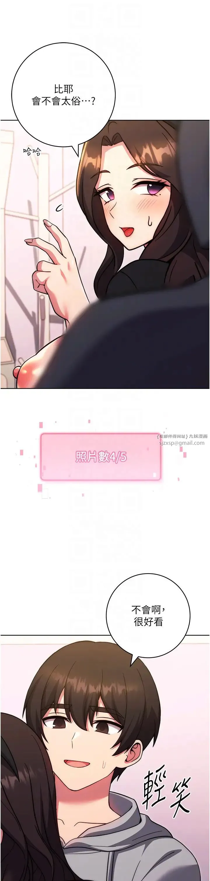 练爱选择题 - 第33話-小穴隻為你開開 - page 6