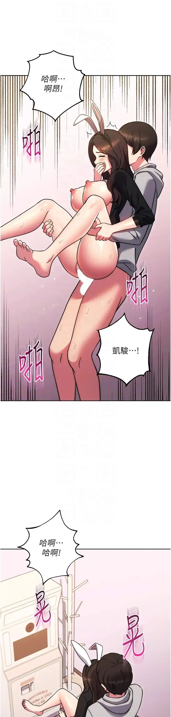 练爱选择题 - 第33話-小穴隻為你開開 - page 10