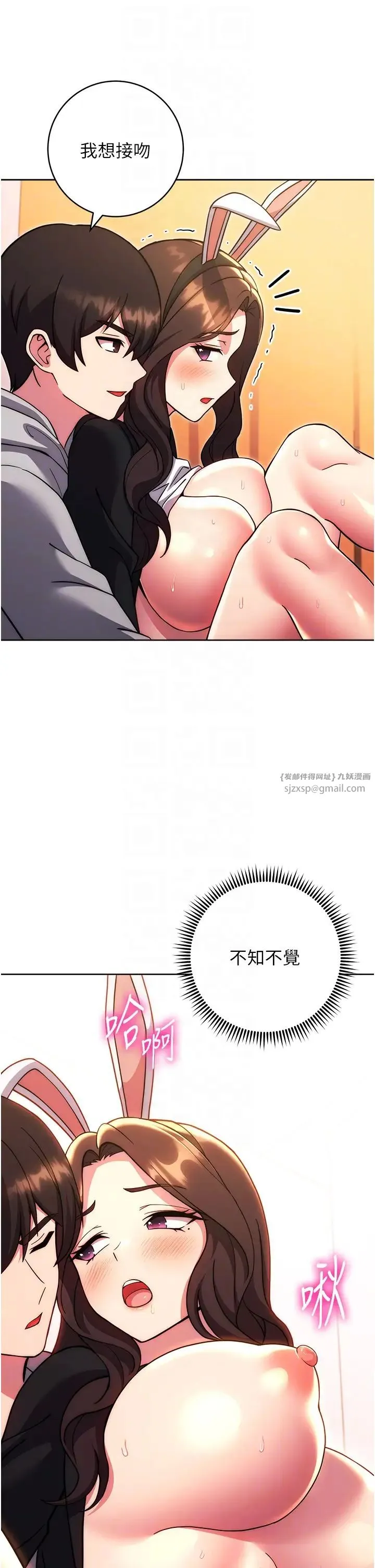 练爱选择题 - 第33話-小穴隻為你開開 - page 14