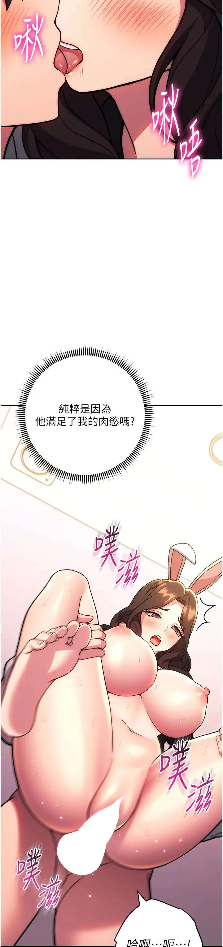 练爱选择题 - 第33話-小穴隻為你開開 - page 16