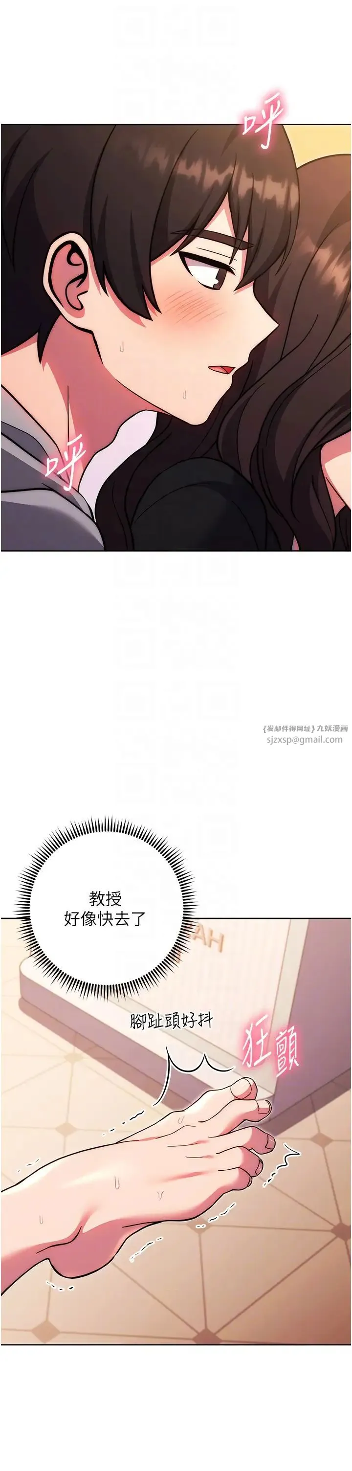 练爱选择题 - 第33話-小穴隻為你開開 - page 18