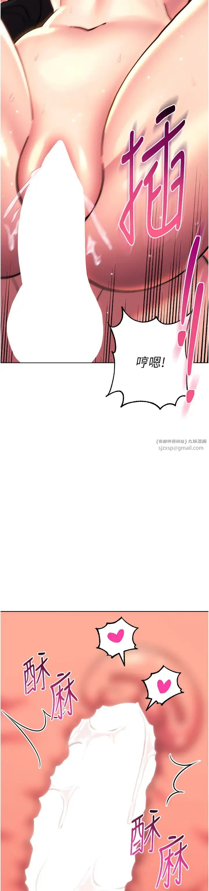 练爱选择题 - 第33話-小穴隻為你開開 - page 20