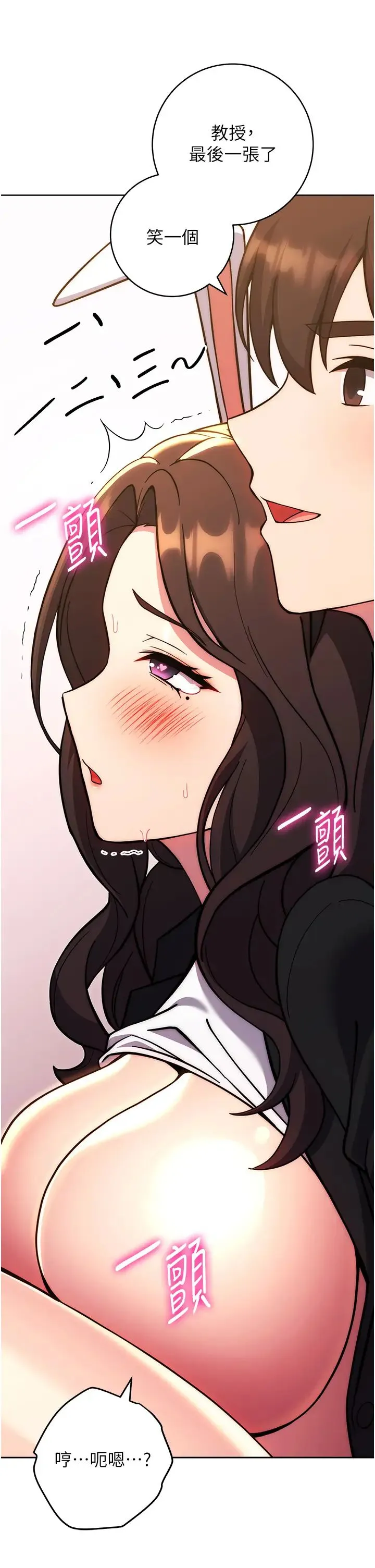 练爱选择题 - 第33話-小穴隻為你開開 - page 25