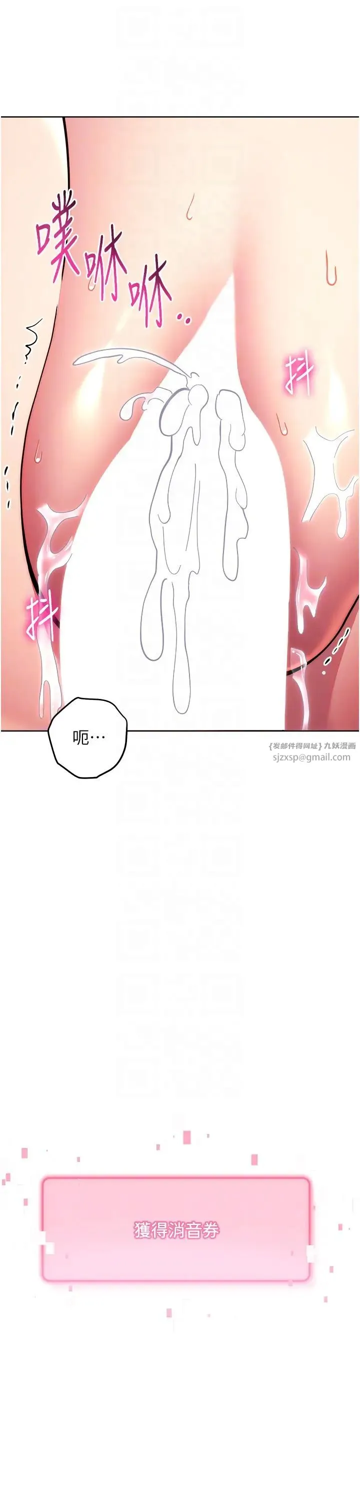 练爱选择题 - 第33話-小穴隻為你開開 - page 28