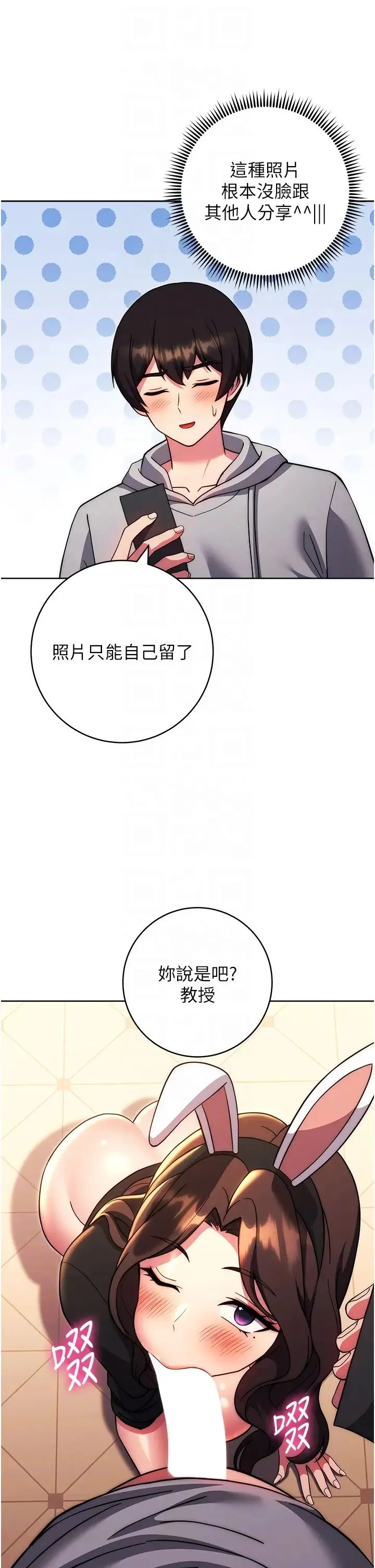 练爱选择题 - 第33話-小穴隻為你開開 - page 32