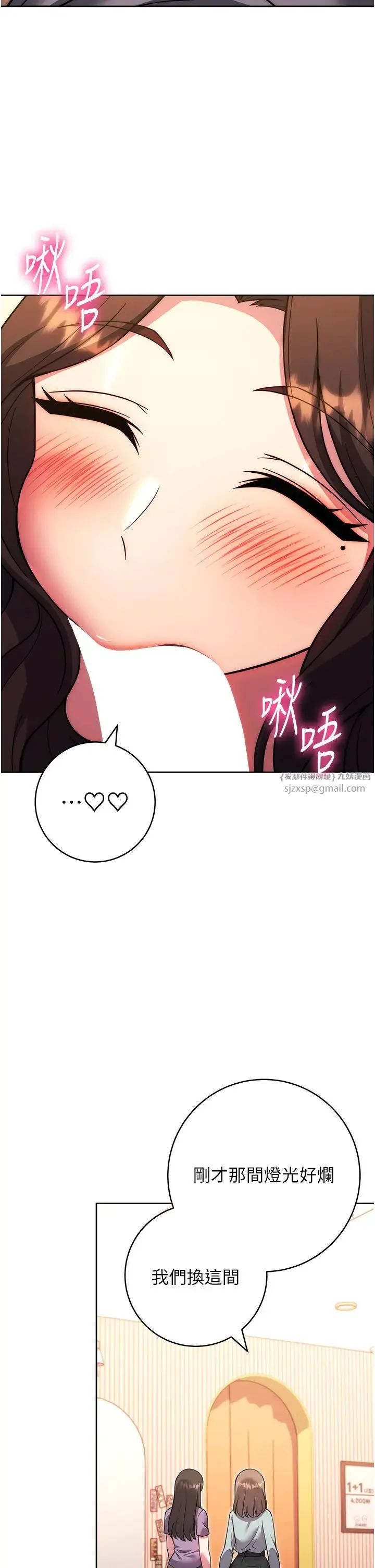 练爱选择题 - 第33話-小穴隻為你開開 - page 33