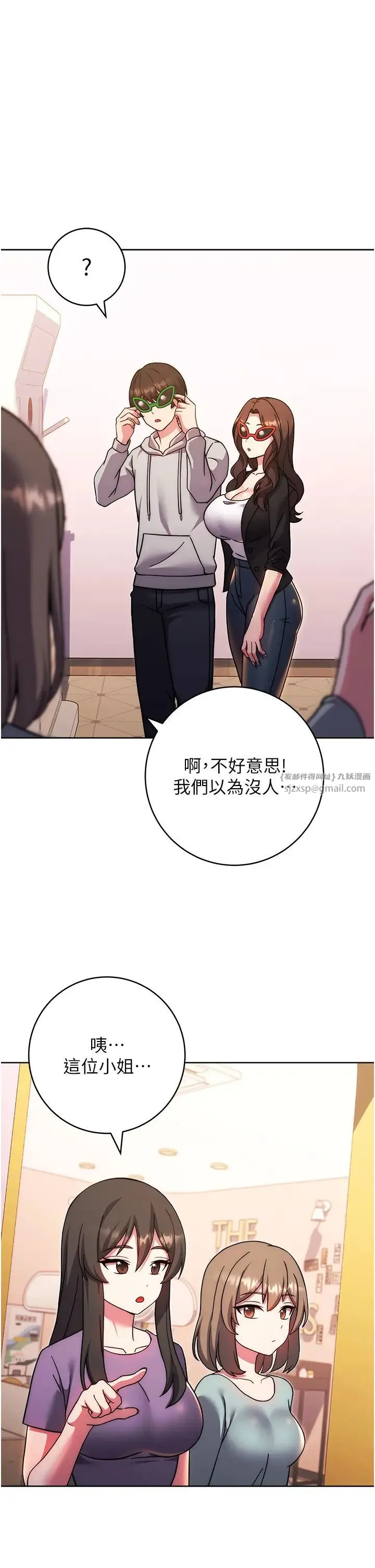 练爱选择题 - 第33話-小穴隻為你開開 - page 35