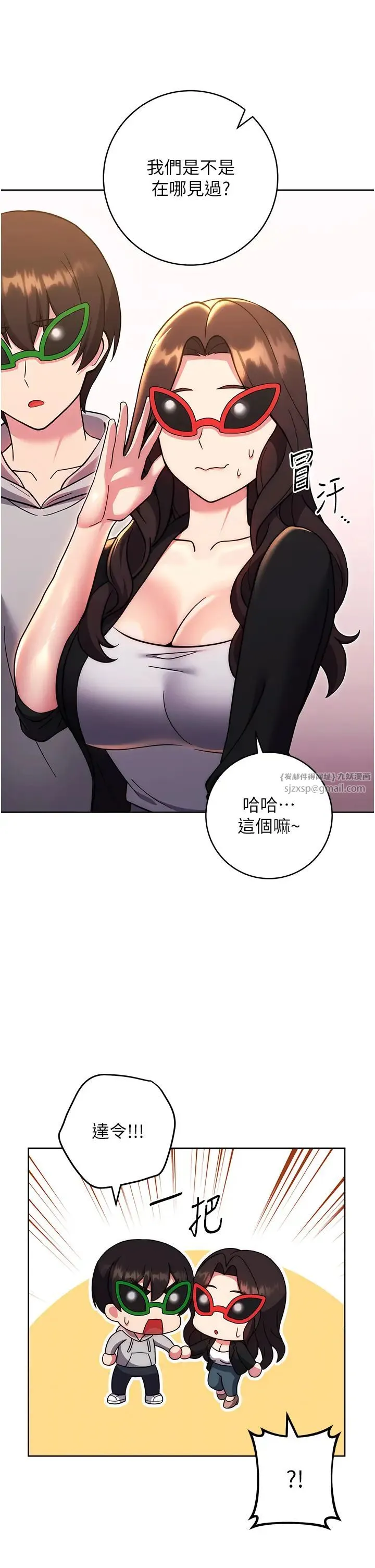 练爱选择题 - 第33話-小穴隻為你開開 - page 36