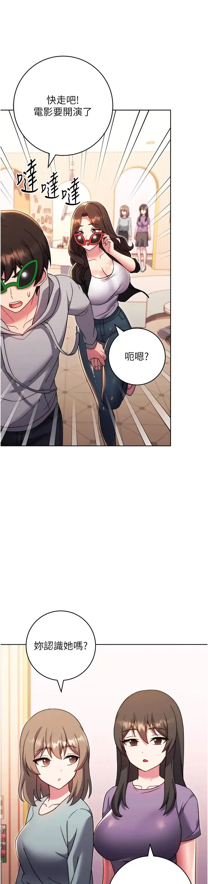 练爱选择题 - 第33話-小穴隻為你開開 - page 37