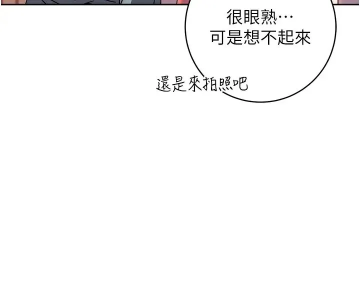 练爱选择题 - 第33話-小穴隻為你開開 - page 38