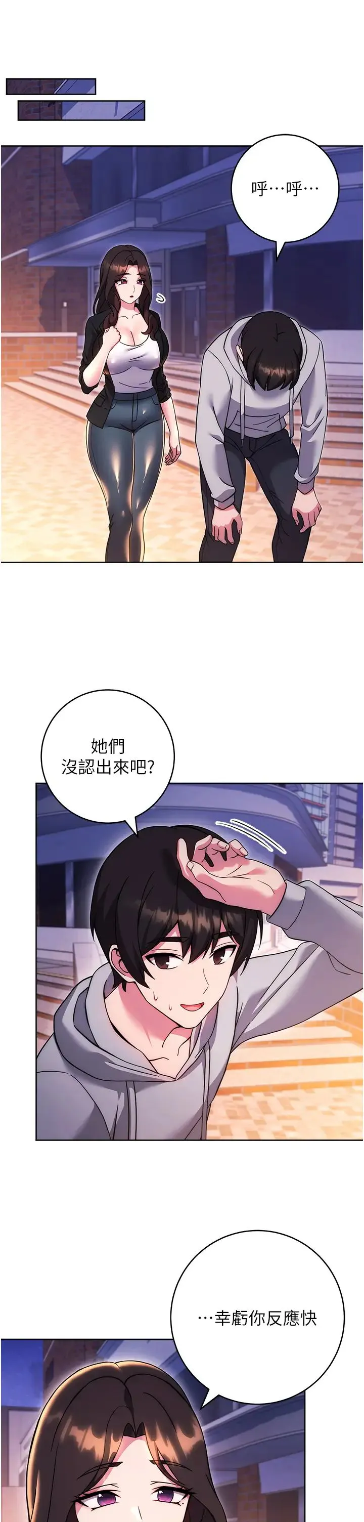 练爱选择题 - 第33話-小穴隻為你開開 - page 39