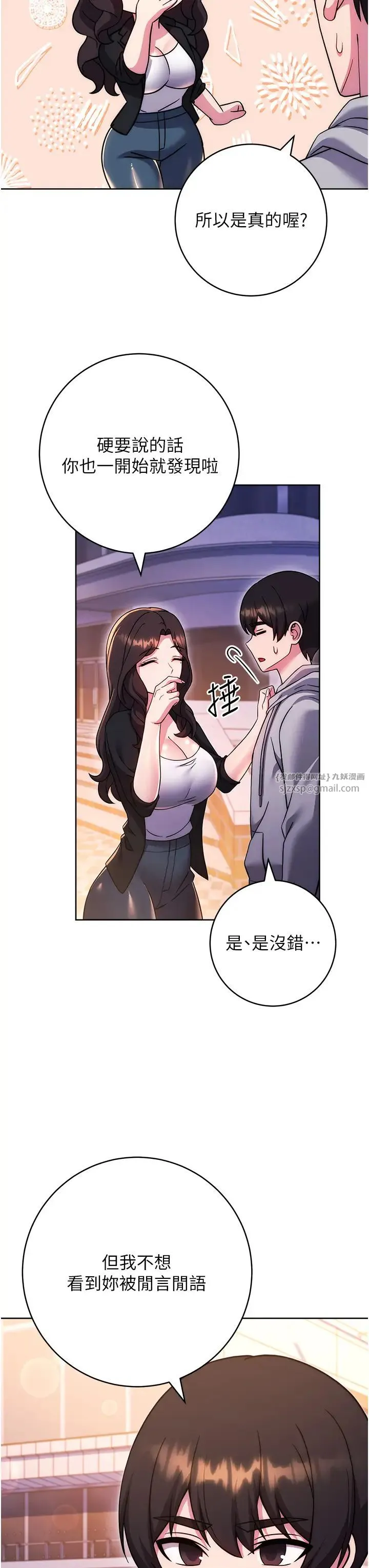 练爱选择题 - 第33話-小穴隻為你開開 - page 41