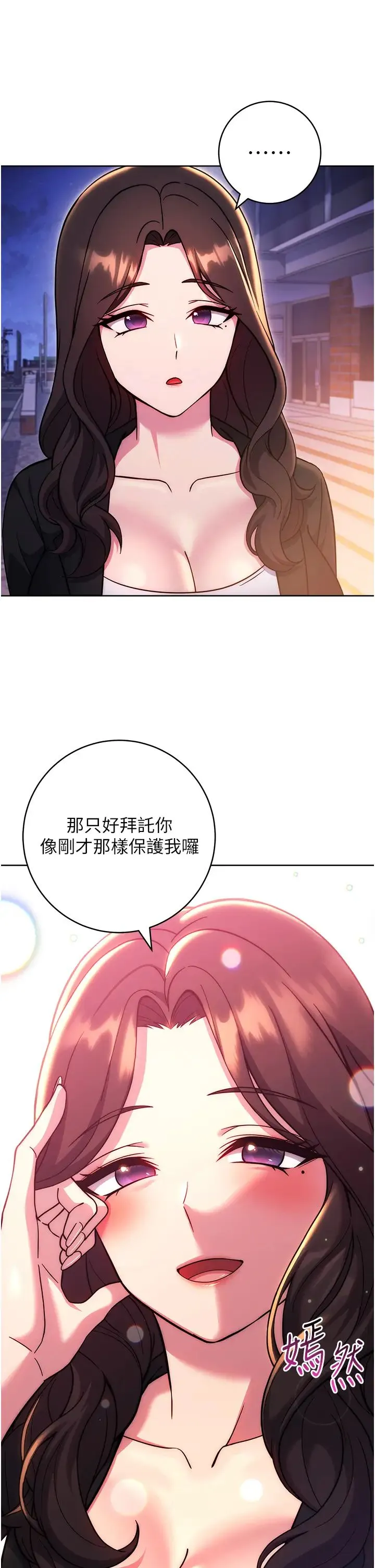 练爱选择题 - 第33話-小穴隻為你開開 - page 43