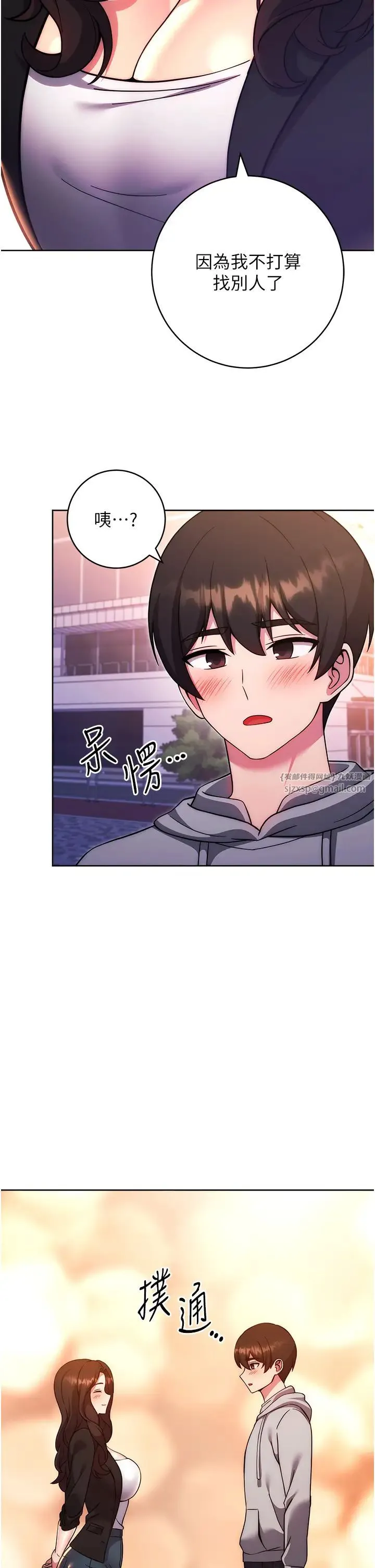 练爱选择题 - 第33話-小穴隻為你開開 - page 44