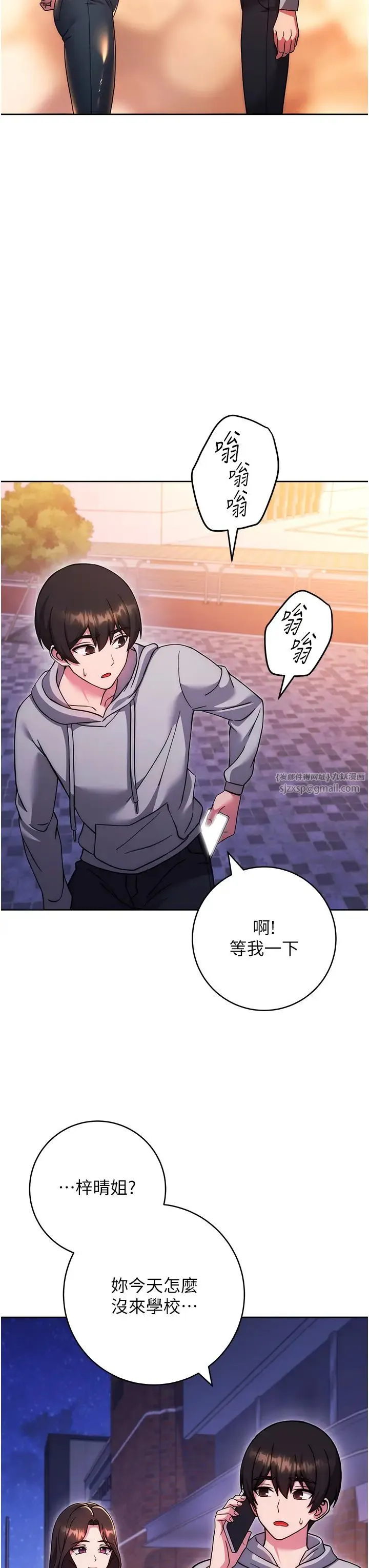 练爱选择题 - 第33話-小穴隻為你開開 - page 45