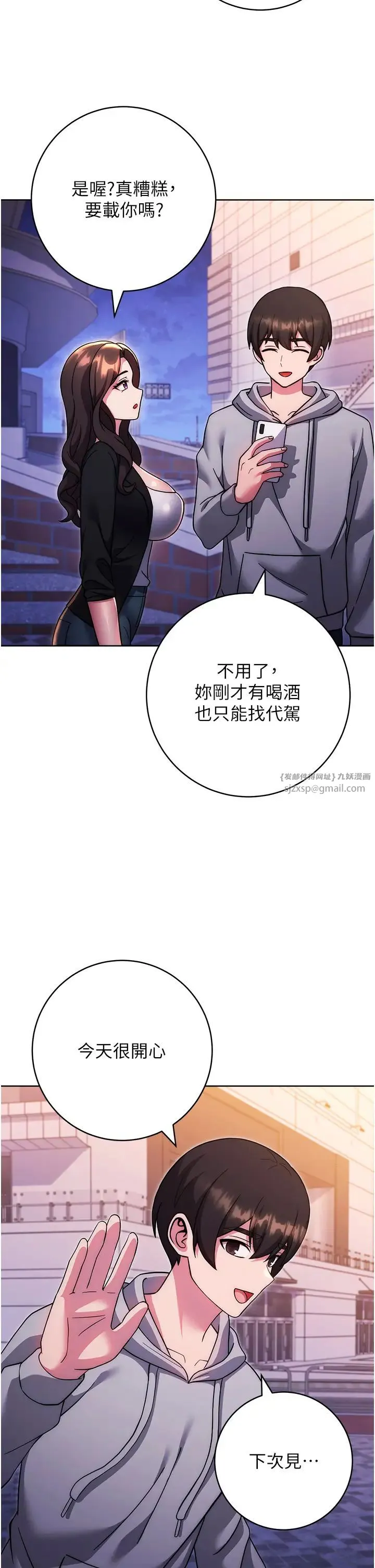 练爱选择题 - 第33話-小穴隻為你開開 - page 48
