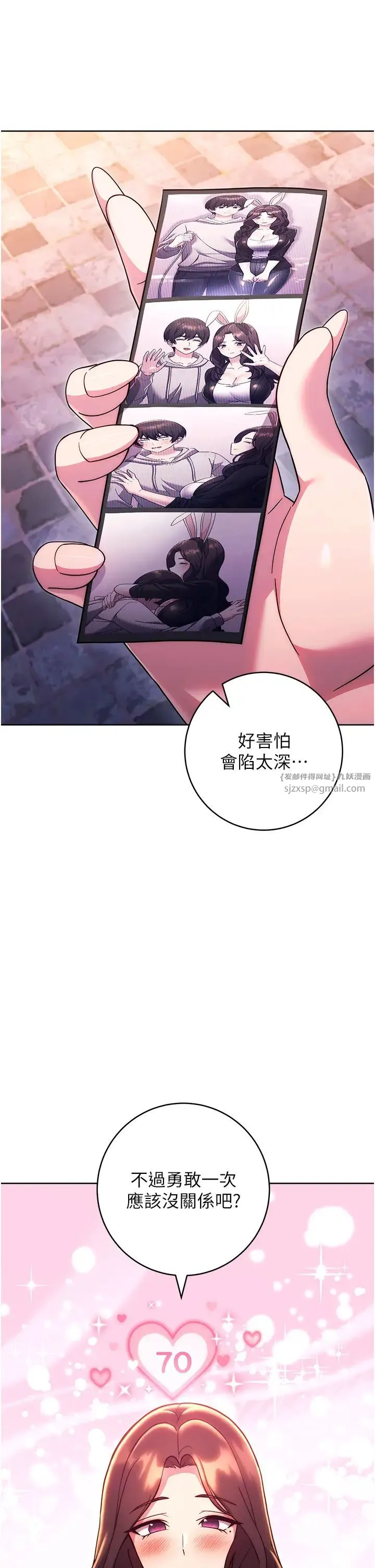 练爱选择题 - 第33話-小穴隻為你開開 - page 51