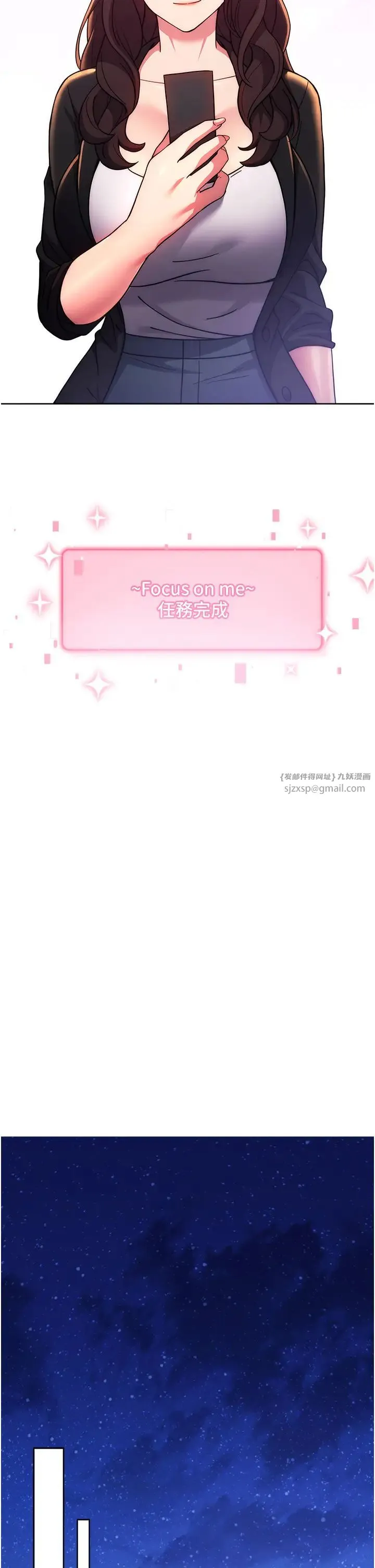 练爱选择题 - 第33話-小穴隻為你開開 - page 52