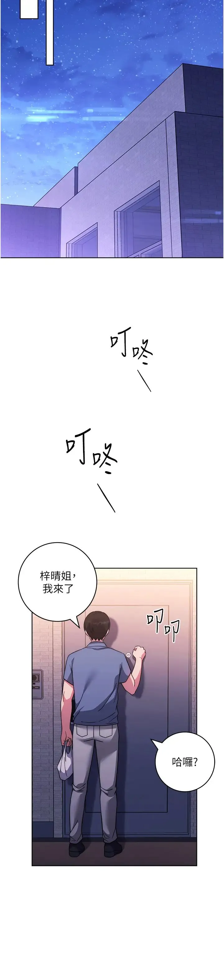练爱选择题 - 第33話-小穴隻為你開開 - page 53