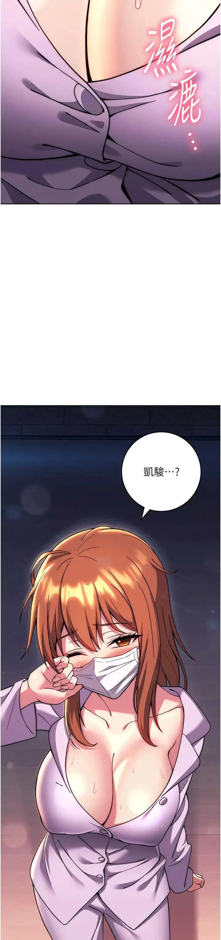 练爱选择题 - 第33話-小穴隻為你開開 - page 57