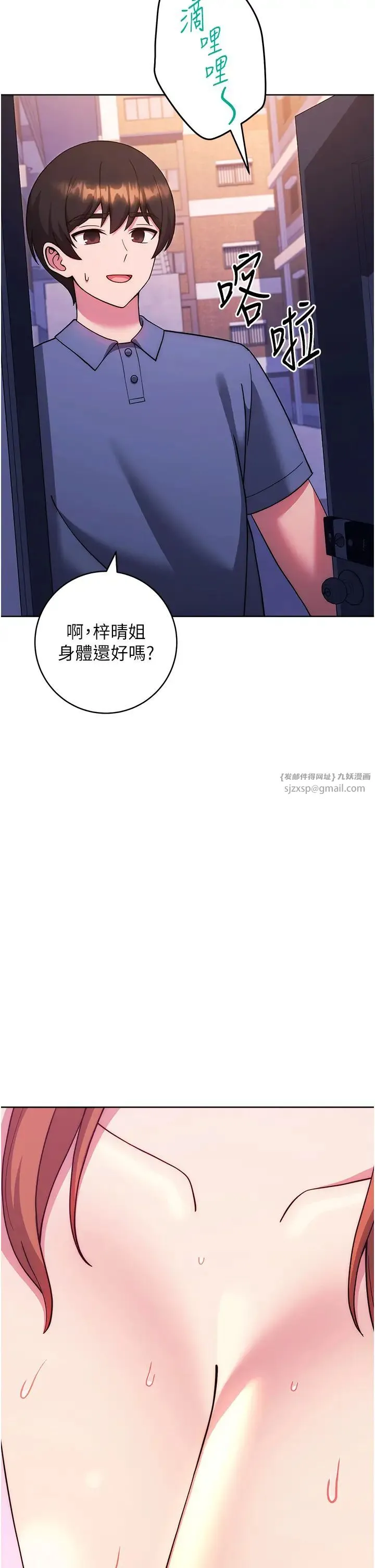 练爱选择题 - 第34話-妳下面積瞭好多汗… - page 2