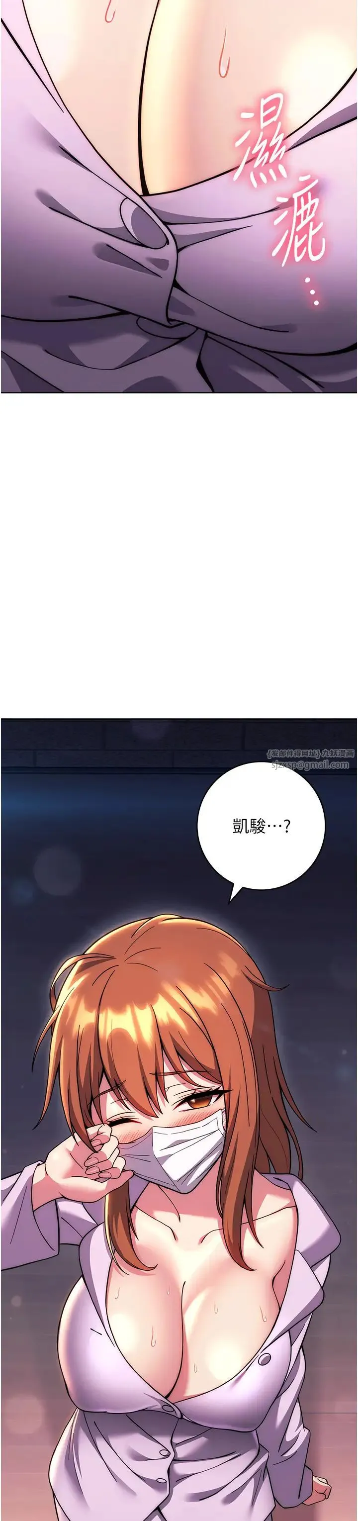 练爱选择题 - 第34話-妳下面積瞭好多汗… - page 3
