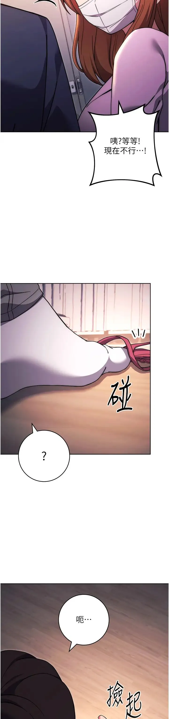 练爱选择题 - 第34話-妳下面積瞭好多汗… - page 8