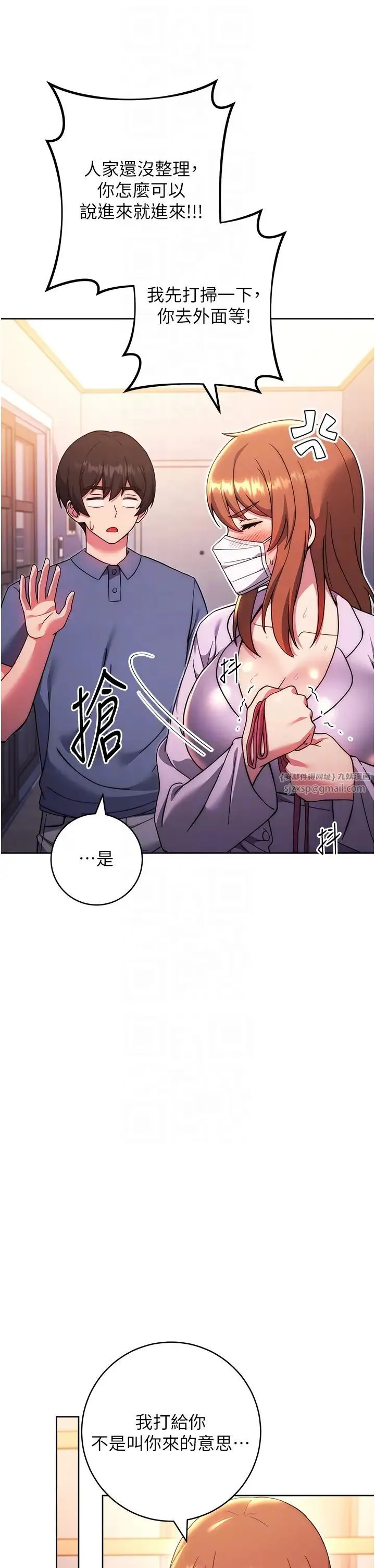 练爱选择题 - 第34話-妳下面積瞭好多汗… - page 10