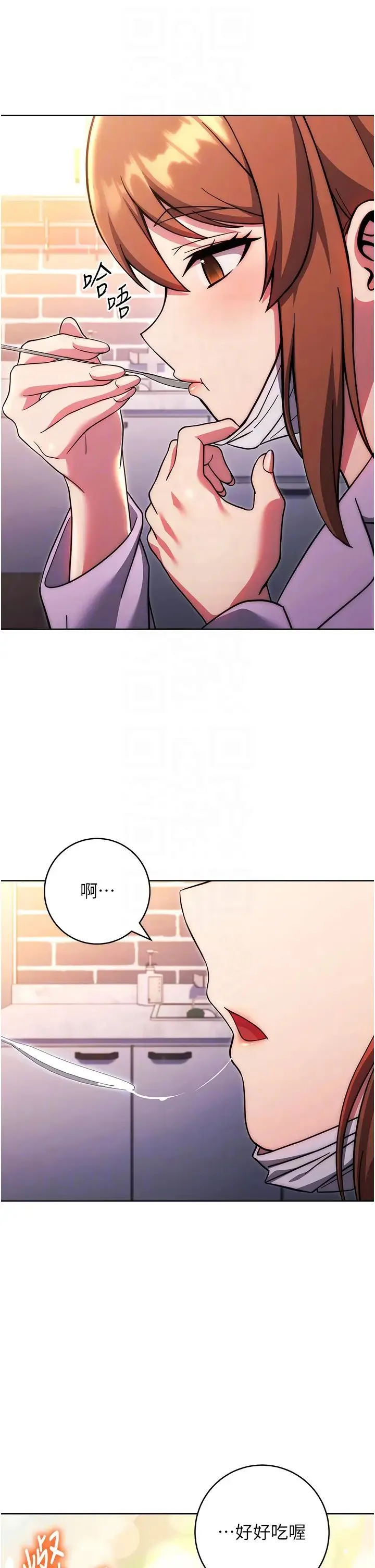 练爱选择题 - 第34話-妳下面積瞭好多汗… - page 14